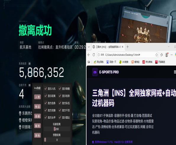 三角洲检测外挂的手段透视自瞄效果
